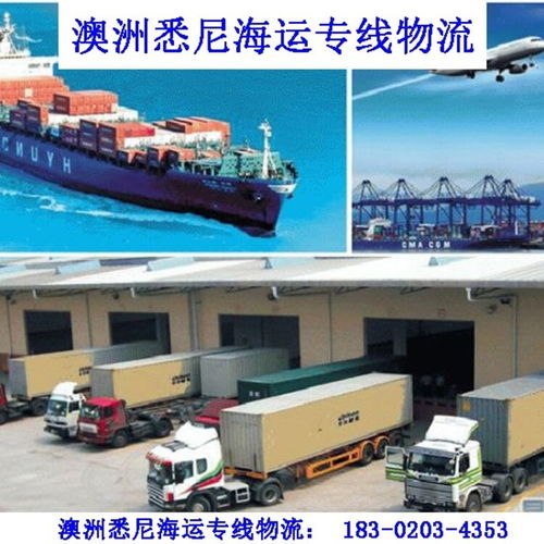 澳洲運(yùn)輸