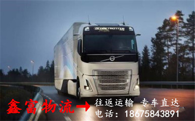 廣州鑫富物流公司