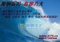 供應物流運輸/國內貨運/廣州海川物流公司02037380544_交通運輸_世界工廠網中國產品信息庫