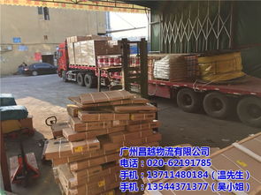 廣州到六盤(pán)水物流公司,廣州到六盤(pán)水物流,廣州昌越物流 查看