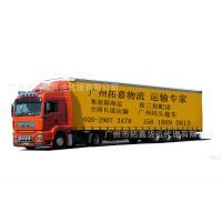 【廣州拓嘉貨運代理廣州到成都長途運輸物流公司圖片】廣州拓嘉貨運代理廣州到成都長途運輸物流公司