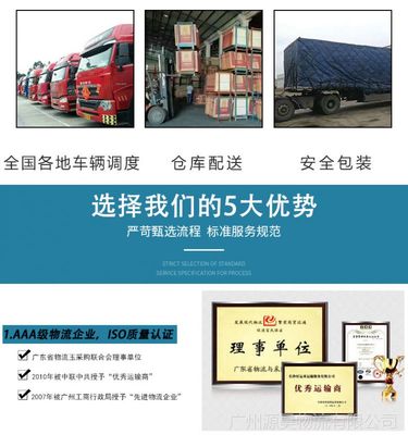 廣州佛山東莞江門深圳到恩施物流公司貨運公司國內物流運輸公司