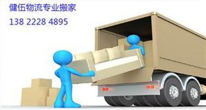 廣州到昭平縣貨運專線_物流公司-中科商務網-廣州市健伍物流