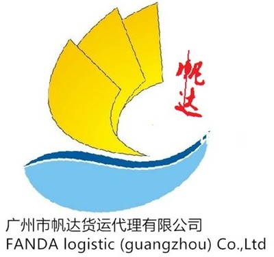 廣州海運服裝到澳洲的物流公司,澳洲墨爾本國際貨運