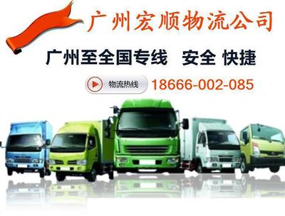 【廣州到如東 物流公】價格_廠家_圖片 -