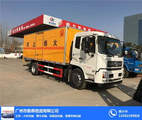 廣州新鑫物流 專業(yè)危險品運輸，安全放心之選