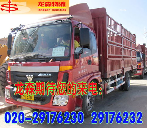 廣州至哈爾濱物流專線 高效、可靠的貨物運輸解決方案