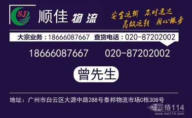 順佳物流山西專(zhuān)線(xiàn) 廣州物流公司貨物運(yùn)輸?shù)目煽窟x擇