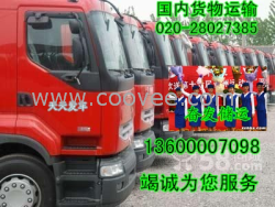 廣州到滿(mǎn)洲里貨運(yùn)專(zhuān)線(xiàn) 高效、可靠的物流解決方案