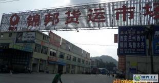 廣州至上海專(zhuān)線(xiàn)物流服務(wù)與二手設(shè)備轉(zhuǎn)讓綜合指南